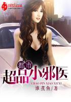 都市最强医神叶辰夏若雪