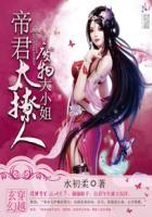 废物大小姐至尊神妃全文免费阅读