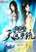 万界之天道系统百度百科