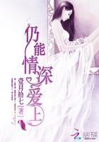 仍能情深爱上吉他谱