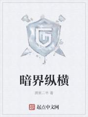 超凡领主的日常任务