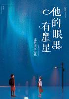 他的眼里有星星721微博