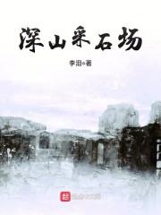 采石场深坑有鱼吗