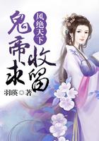 凤帝归来之鬼医逆天