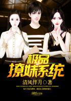极品撩妹系统百度百科