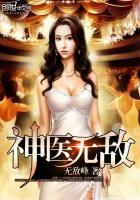 神医无敌徐文东免费阅读