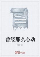 曾经心动是什么歌