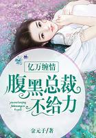 亿万缠情