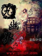 九幽界主神咒语是啥