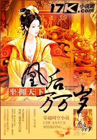 凰后难求全文免费阅读