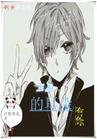 星辰有你什么意思