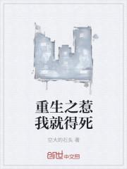 惹我你就死定了全文免费阅读