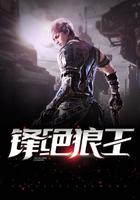 锋绝狼王 下雨打把伞