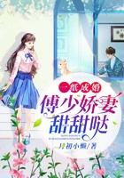 一纸成婚顾少娇妻甜甜哒