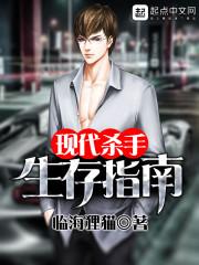 现代杀手排行榜