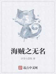 海贼王之无证名医