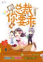 总裁的呆萌小秘