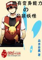 口袋妖怪变身