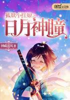 狐妖小红娘游戏手游