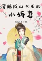 穿越成山大王的小娇妻 陈秐莯晨