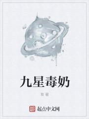 九星毒奶702房间住的到底是谁