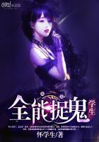 全能捉鬼师漫画