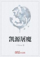 凯屠光守护者图片