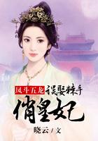 凤斗五龙误娶棘手俏皇妃