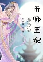 重生之天师王妃安云溪
