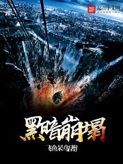 崩溃黑暗的图片