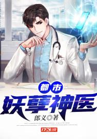 都市妖孽神医萧辰