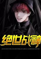 绝世战神归来