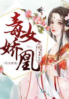 毒女成凰