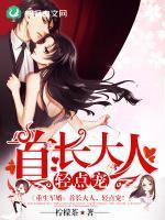 重生军婚首长大人轻点宠