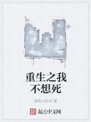 重生之我不想爱你了