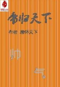 帝凰---天下归元