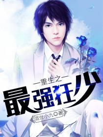 重生之最强狂兵免费阅读