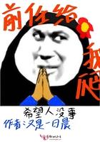 前男友主动帮你