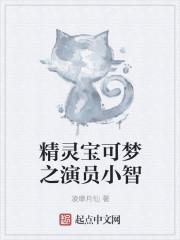 精灵宝可梦. 小智