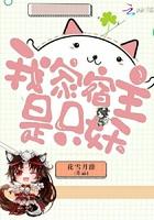 我家宿主是爸爸