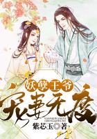 神医狂妃妖孽王爷宠妻无度