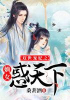 双世宠妃女一号