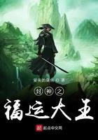 封神之福运大王有声