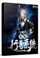 猪八戒异界称霸游