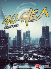 肆零肆文化传播有限公司