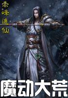 魔动王大地