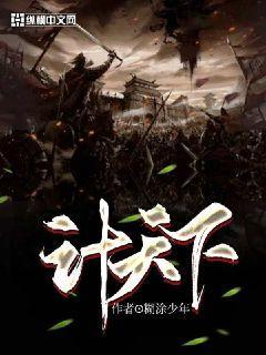 绝色仕途我计天下