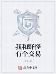 我和怪兽有个约会动漫