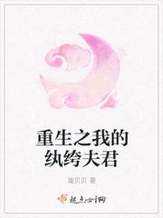 重生之我的纨绔夫君 竤贝贝