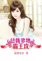 总裁爹地超霸道